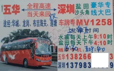 長途汽車網(wǎng)