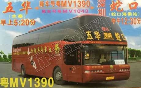 長(zhǎng)途汽車(chē)網(wǎng)