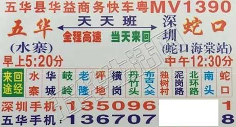 長(zhǎng)途汽車(chē)網(wǎng)