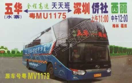 長(zhǎng)途汽車網(wǎng)