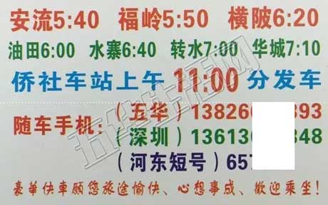 長(zhǎng)途汽車網(wǎng)