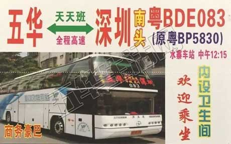 長(zhǎng)途汽車網(wǎng)