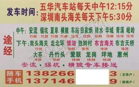 長(zhǎng)途汽車網(wǎng)