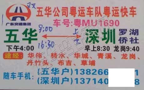 長(zhǎng)途汽車網(wǎng)