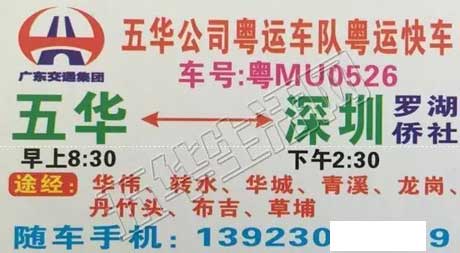 長(zhǎng)途汽車網(wǎng)