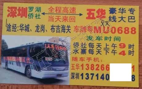 長途汽車網(wǎng)