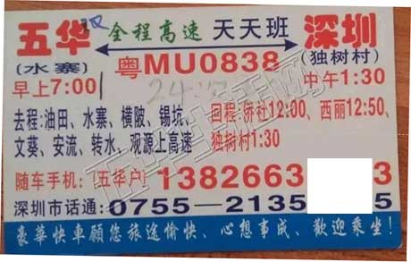 長(zhǎng)途汽車網(wǎng)