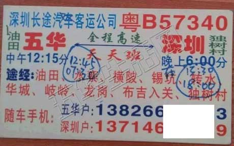 長(zhǎng)途汽車網(wǎng)