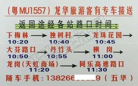 長(zhǎng)途汽車(chē)網(wǎng)