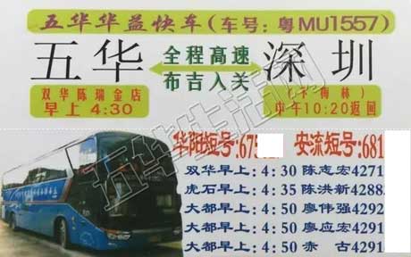 長(zhǎng)途汽車(chē)網(wǎng)