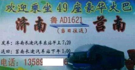 長(zhǎng)途汽車(chē)網(wǎng)