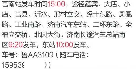 長(zhǎng)途汽車(chē)網(wǎng)