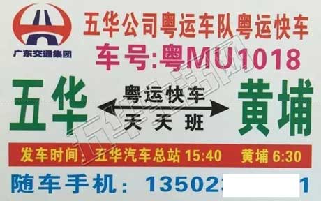 長(zhǎng)途汽車網(wǎng)