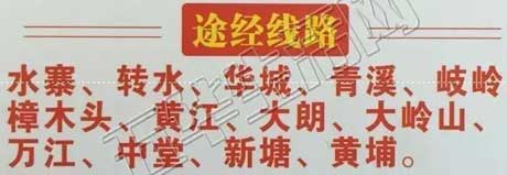 長(zhǎng)途汽車網(wǎng)