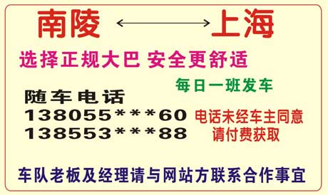 長(zhǎng)途汽車(chē)網(wǎng)