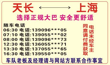 長途汽車網(wǎng)