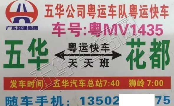 長途汽車網(wǎng)