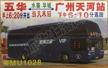 長(zhǎng)途汽車網(wǎng)