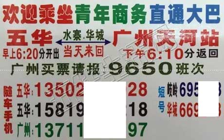 長(zhǎng)途汽車網(wǎng)