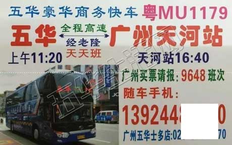 長途汽車網(wǎng)