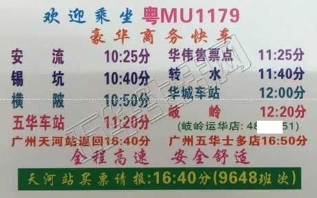 長途汽車網(wǎng)