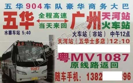 長(zhǎng)途汽車網(wǎng)