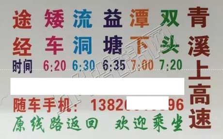 長(zhǎng)途汽車網(wǎng)