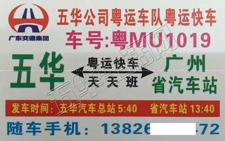 長(zhǎng)途汽車網(wǎng)