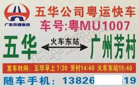 長(zhǎng)途汽車網(wǎng)