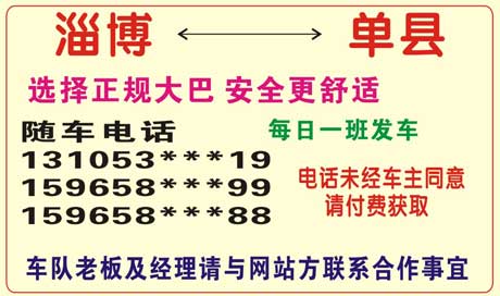 長途汽車網(wǎng)