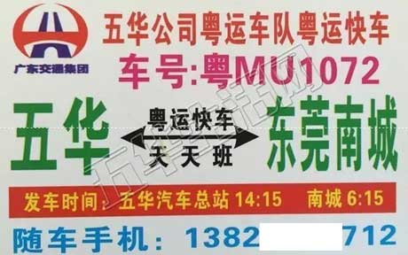 長途汽車網(wǎng)