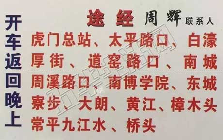 長途汽車網(wǎng)
