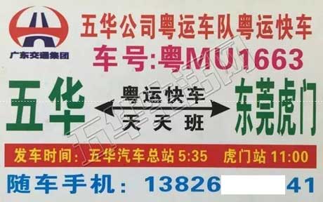 長(zhǎng)途汽車網(wǎng)