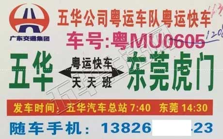 長(zhǎng)途汽車網(wǎng)