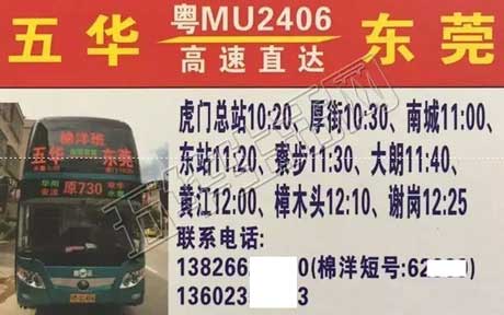 長途汽車網(wǎng)