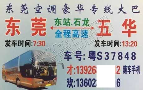 長途汽車網(wǎng)