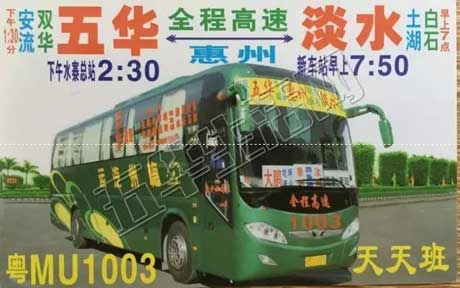 長途汽車網(wǎng)