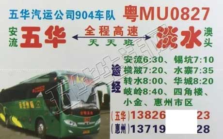 長途汽車網(wǎng)