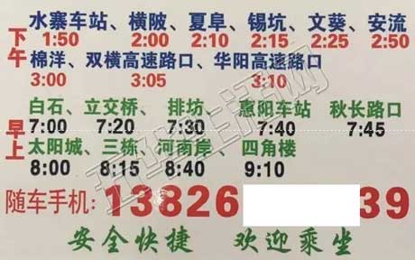 長途汽車網(wǎng)