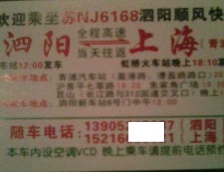 長途汽車網(wǎng)