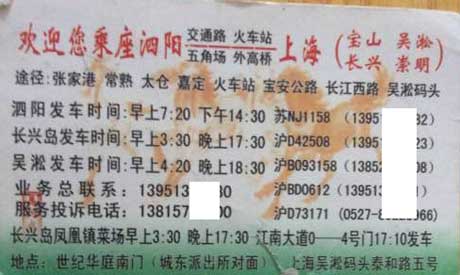 長途汽車網(wǎng)