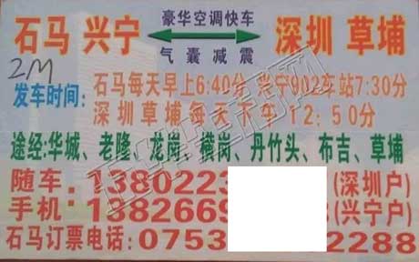 長(zhǎng)途汽車網(wǎng)