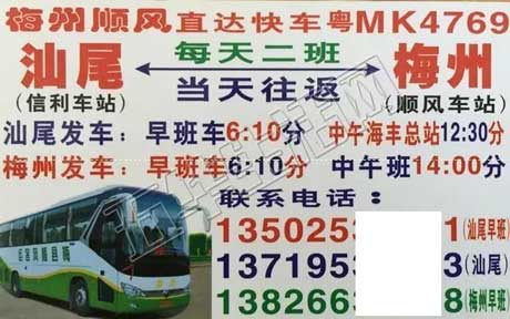 長(zhǎng)途汽車網(wǎng)