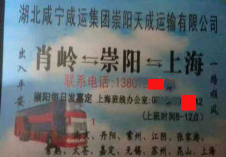 長途汽車網(wǎng)