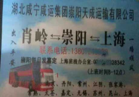 長途汽車網(wǎng)