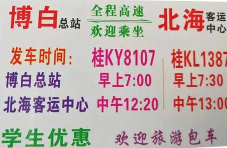 長(zhǎng)途汽車網(wǎng)