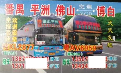 長(zhǎng)途汽車網(wǎng)