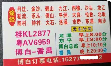 長(zhǎng)途汽車網(wǎng)