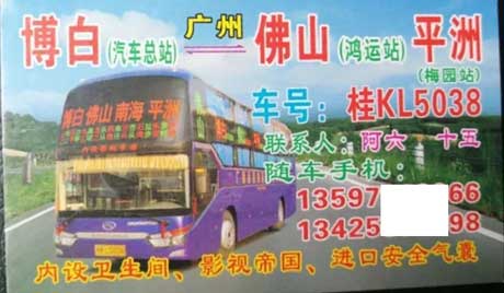 長途汽車網(wǎng)