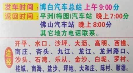 長途汽車網(wǎng)